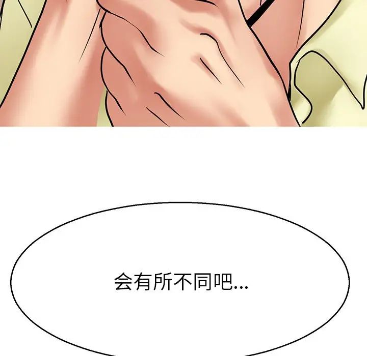 《教义》漫画最新章节第14话免费下拉式在线观看章节第【132】张图片