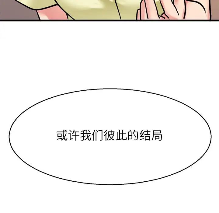 《教义》漫画最新章节第14话免费下拉式在线观看章节第【130】张图片