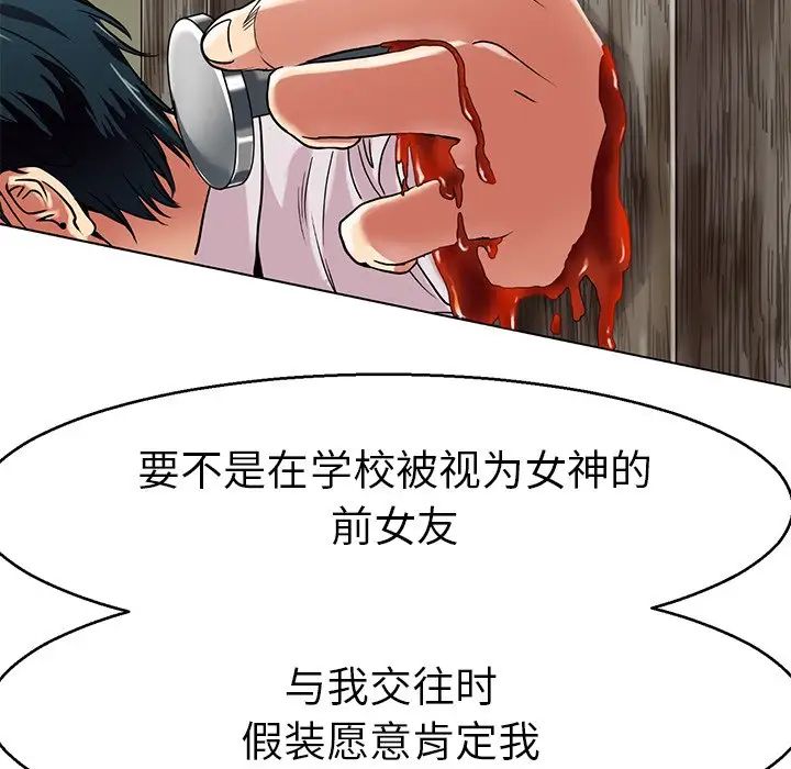 《教义》漫画最新章节第14话免费下拉式在线观看章节第【38】张图片