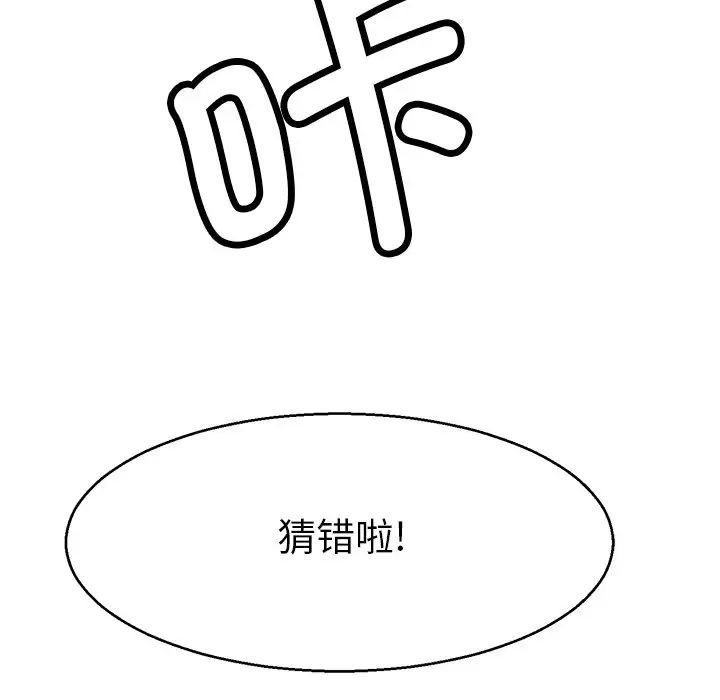 《教义》漫画最新章节第15话免费下拉式在线观看章节第【103】张图片