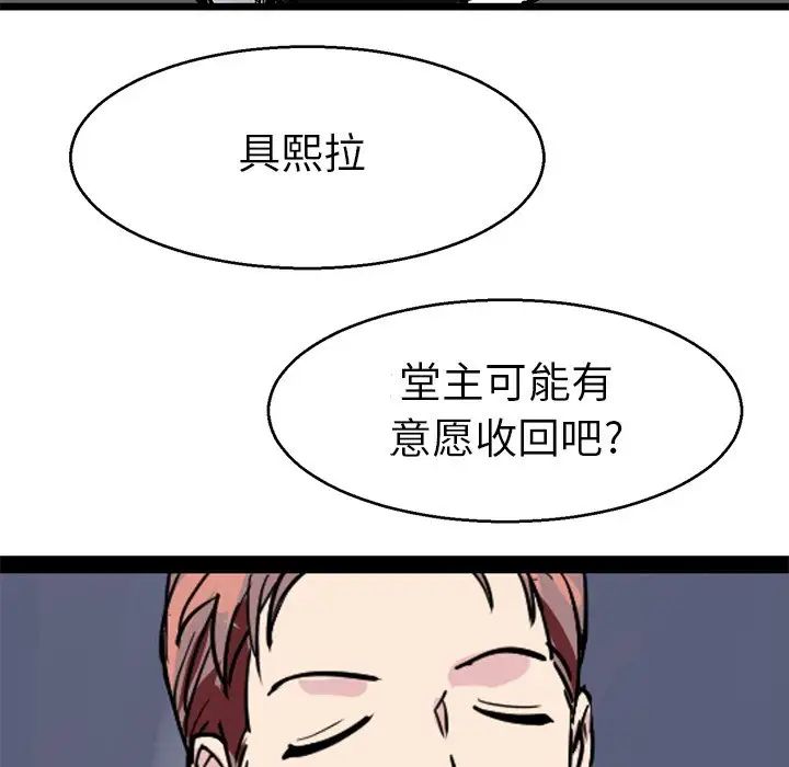 《教义》漫画最新章节第15话免费下拉式在线观看章节第【20】张图片