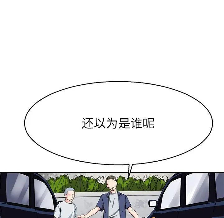 《教义》漫画最新章节第15话免费下拉式在线观看章节第【42】张图片