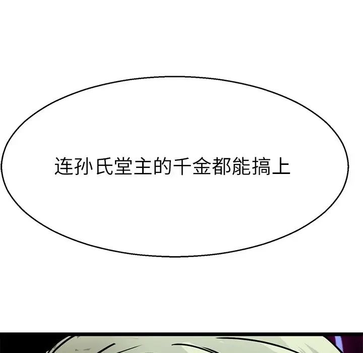 《教义》漫画最新章节第15话免费下拉式在线观看章节第【132】张图片