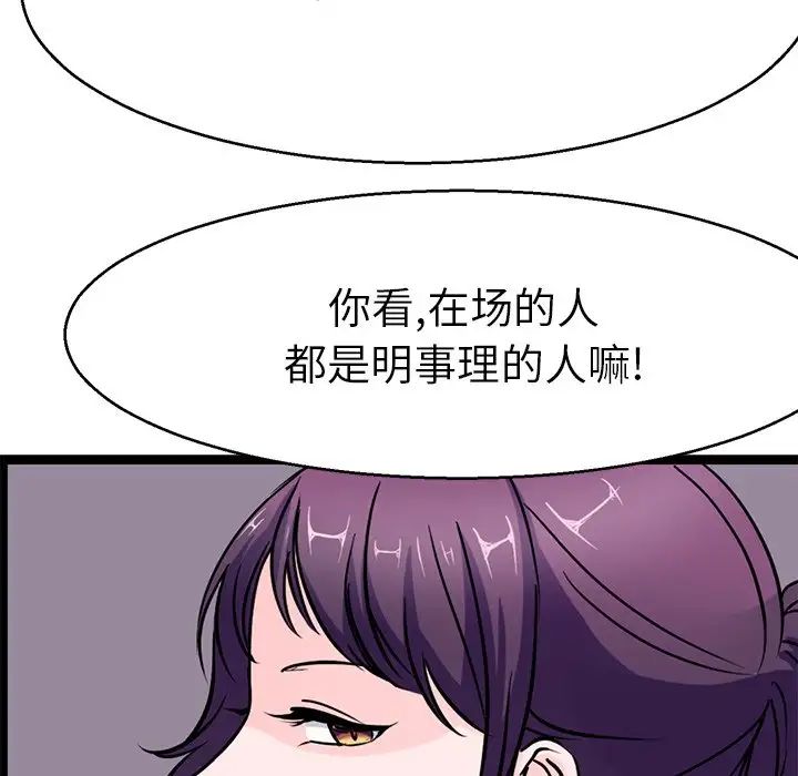 《教义》漫画最新章节第15话免费下拉式在线观看章节第【77】张图片