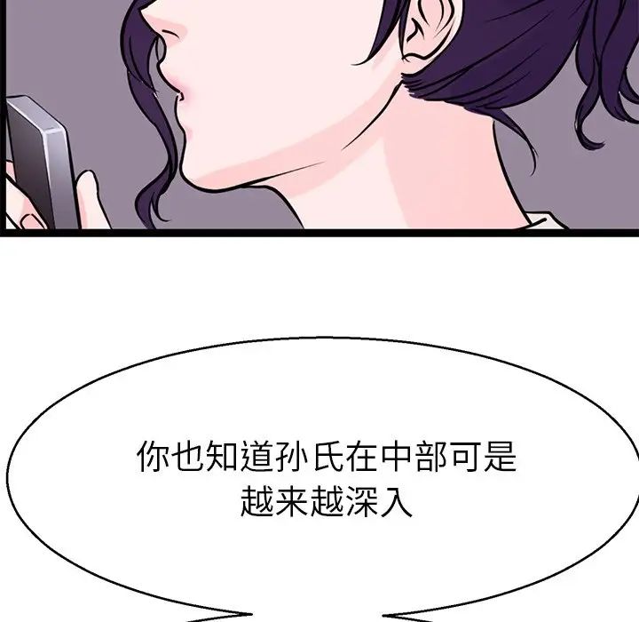 《教义》漫画最新章节第15话免费下拉式在线观看章节第【78】张图片