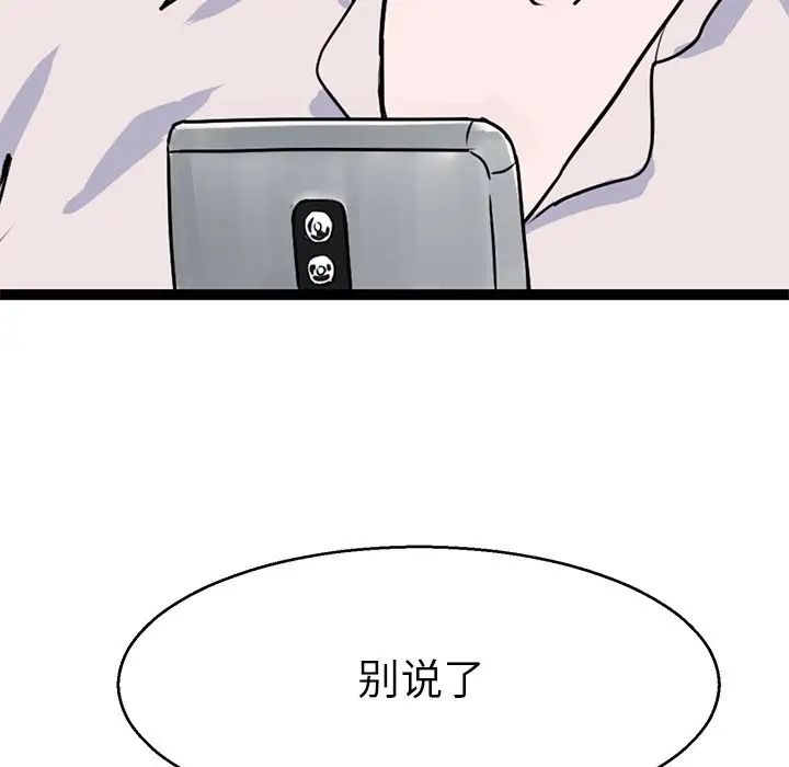 《教义》漫画最新章节第15话免费下拉式在线观看章节第【30】张图片