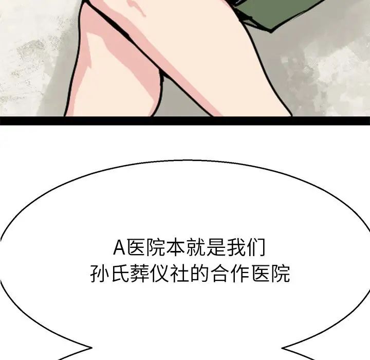 《教义》漫画最新章节第15话免费下拉式在线观看章节第【53】张图片