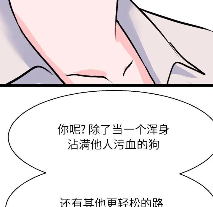 《教义》漫画最新章节第15话免费下拉式在线观看章节第【85】张图片