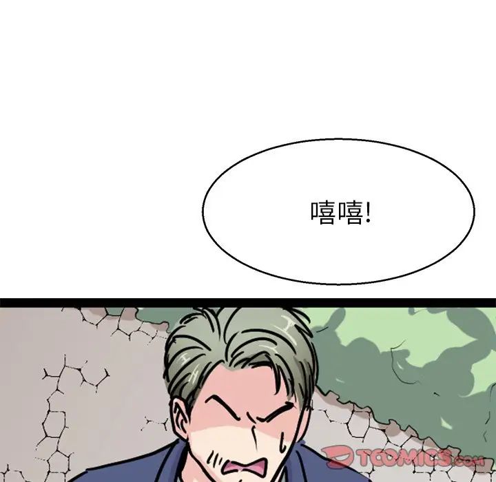 《教义》漫画最新章节第15话免费下拉式在线观看章节第【111】张图片