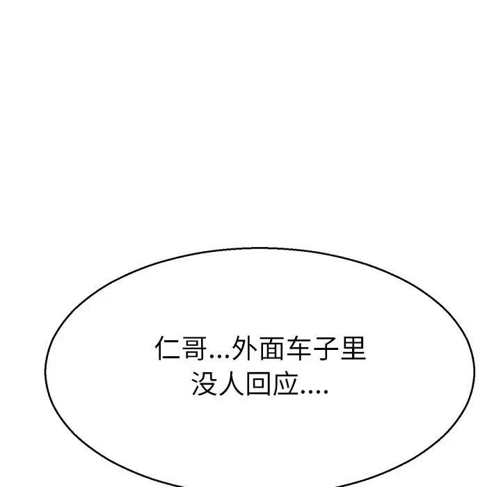 《教义》漫画最新章节第15话免费下拉式在线观看章节第【121】张图片