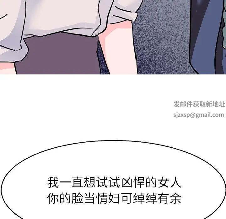 《教义》漫画最新章节第15话免费下拉式在线观看章节第【88】张图片