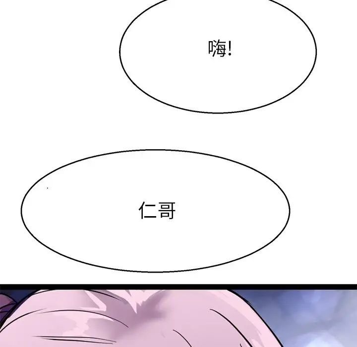 《教义》漫画最新章节第15话免费下拉式在线观看章节第【47】张图片