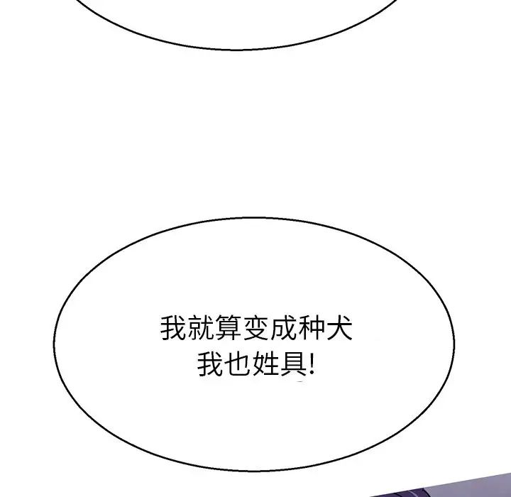 《教义》漫画最新章节第15话免费下拉式在线观看章节第【114】张图片