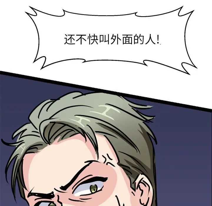 《教义》漫画最新章节第15话免费下拉式在线观看章节第【118】张图片