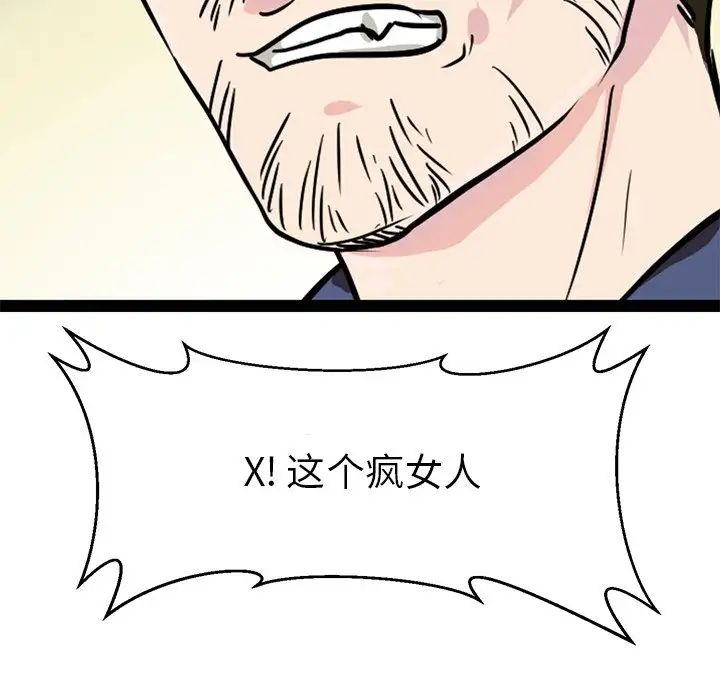 《教义》漫画最新章节第15话免费下拉式在线观看章节第【108】张图片