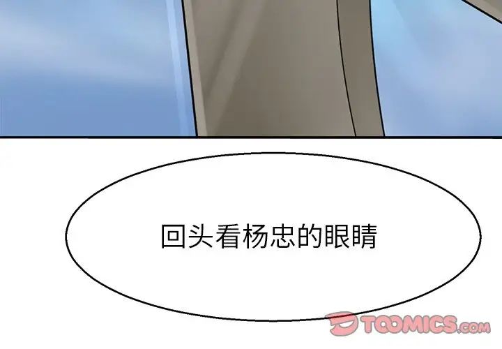 《教义》漫画最新章节第15话免费下拉式在线观看章节第【3】张图片