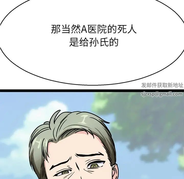 《教义》漫画最新章节第15话免费下拉式在线观看章节第【54】张图片