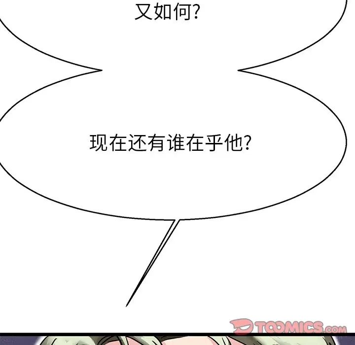 《教义》漫画最新章节第15话免费下拉式在线观看章节第【81】张图片