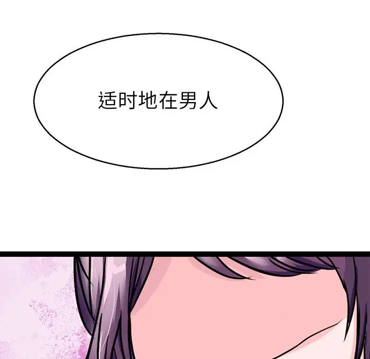 《教义》漫画最新章节第15话免费下拉式在线观看章节第【95】张图片