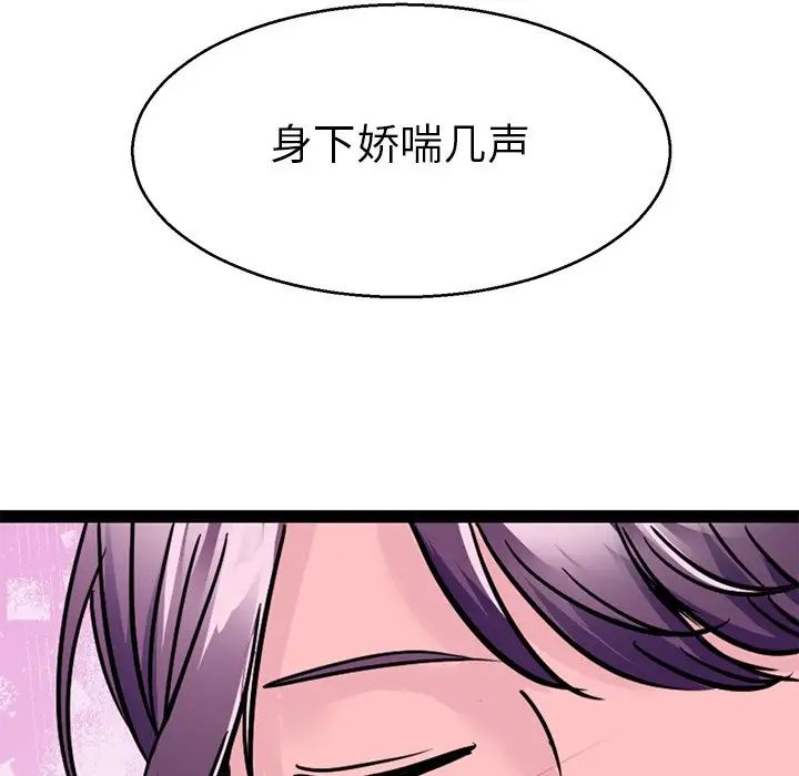 《教义》漫画最新章节第15话免费下拉式在线观看章节第【97】张图片