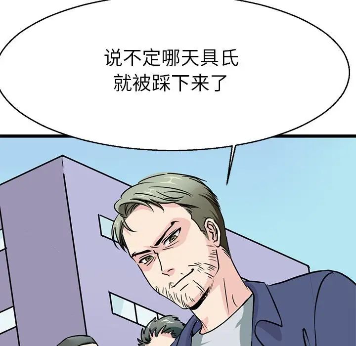 《教义》漫画最新章节第15话免费下拉式在线观看章节第【79】张图片