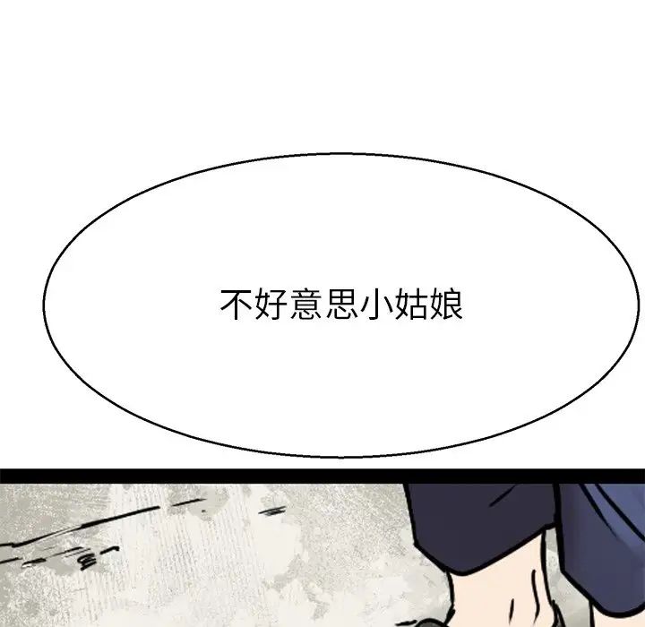 《教义》漫画最新章节第15话免费下拉式在线观看章节第【50】张图片