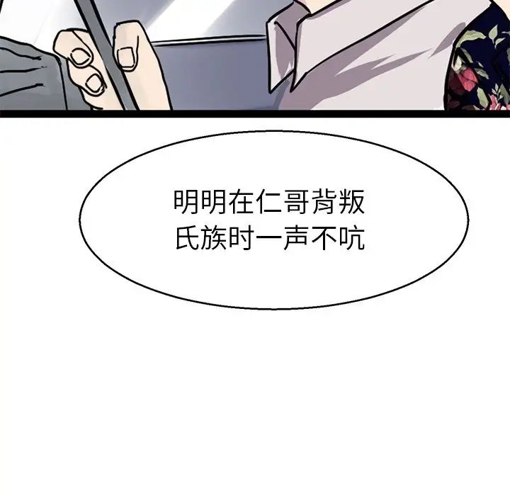 《教义》漫画最新章节第15话免费下拉式在线观看章节第【24】张图片