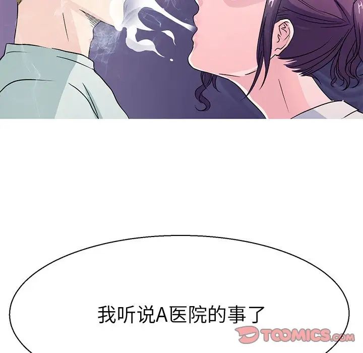 《教义》漫画最新章节第16话免费下拉式在线观看章节第【33】张图片