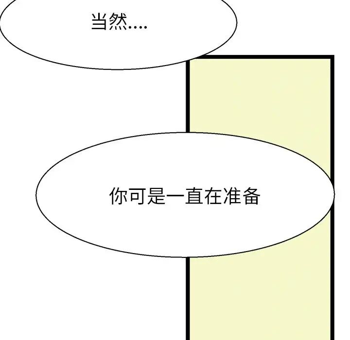 《教义》漫画最新章节第16话免费下拉式在线观看章节第【88】张图片