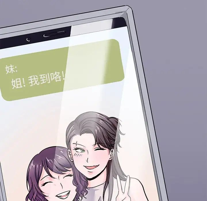 《教义》漫画最新章节第16话免费下拉式在线观看章节第【50】张图片