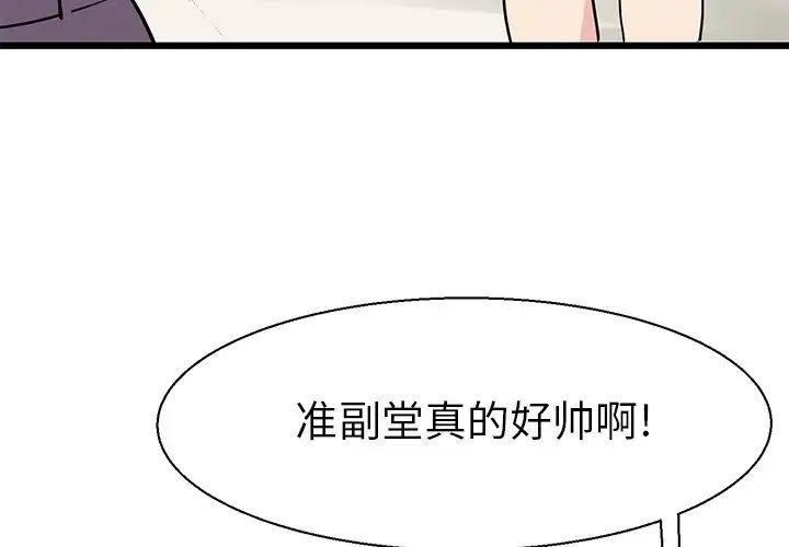 《教义》漫画最新章节第16话免费下拉式在线观看章节第【4】张图片