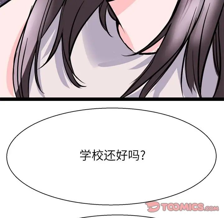 《教义》漫画最新章节第16话免费下拉式在线观看章节第【69】张图片