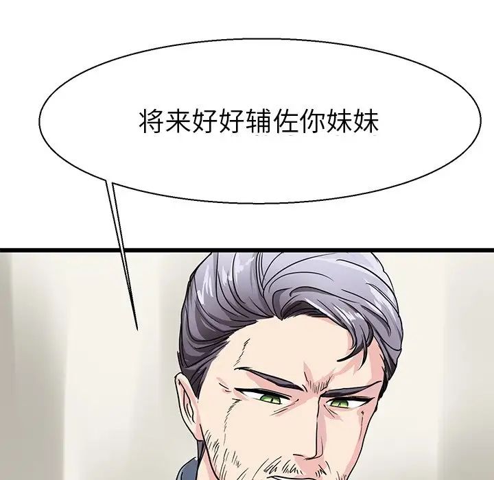 《教义》漫画最新章节第16话免费下拉式在线观看章节第【43】张图片