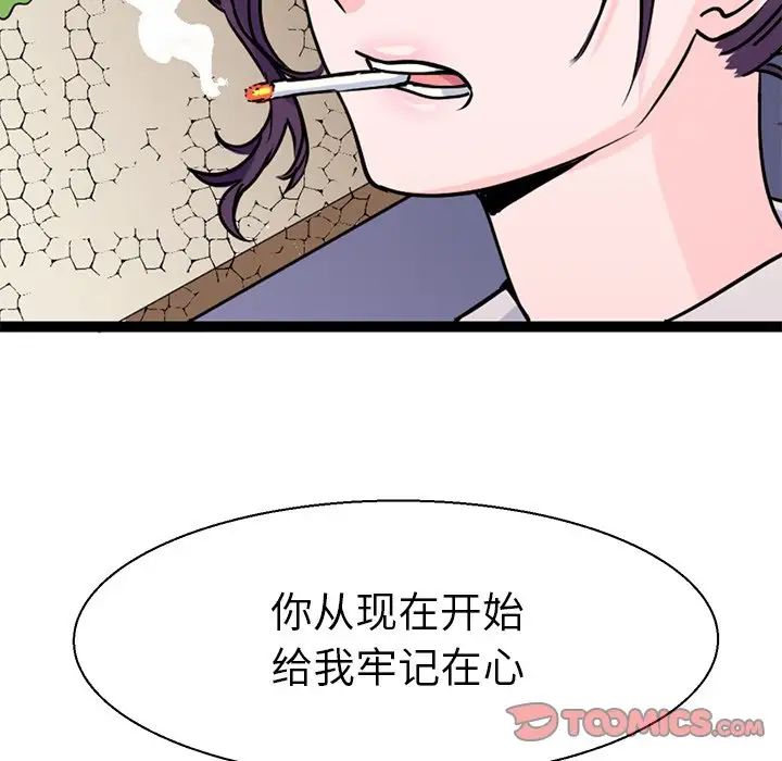 《教义》漫画最新章节第16话免费下拉式在线观看章节第【27】张图片