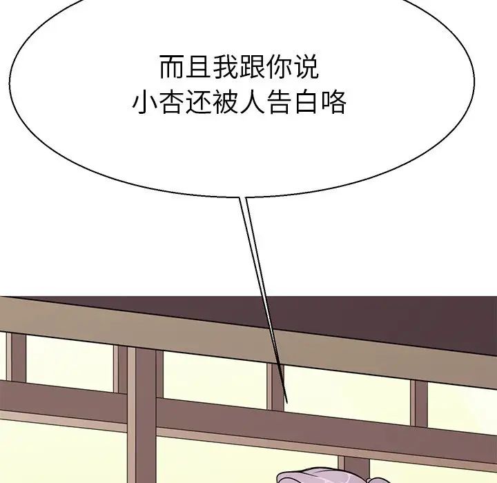 《教义》漫画最新章节第16话免费下拉式在线观看章节第【73】张图片