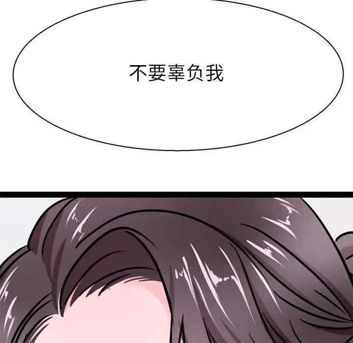 《教义》漫画最新章节第16话免费下拉式在线观看章节第【52】张图片