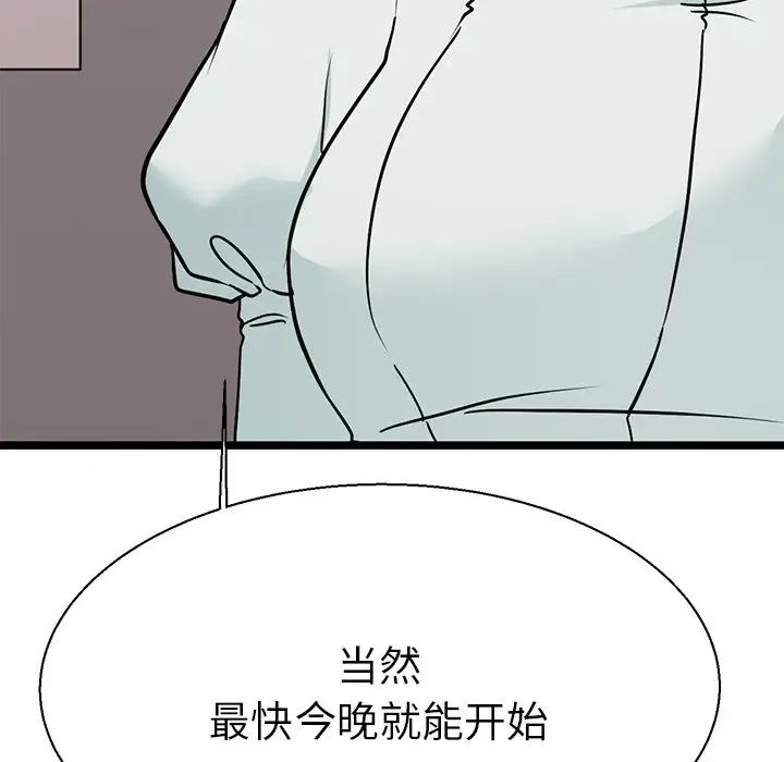 《教义》漫画最新章节第16话免费下拉式在线观看章节第【120】张图片