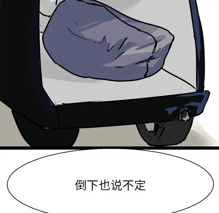 《教义》漫画最新章节第16话免费下拉式在线观看章节第【16】张图片