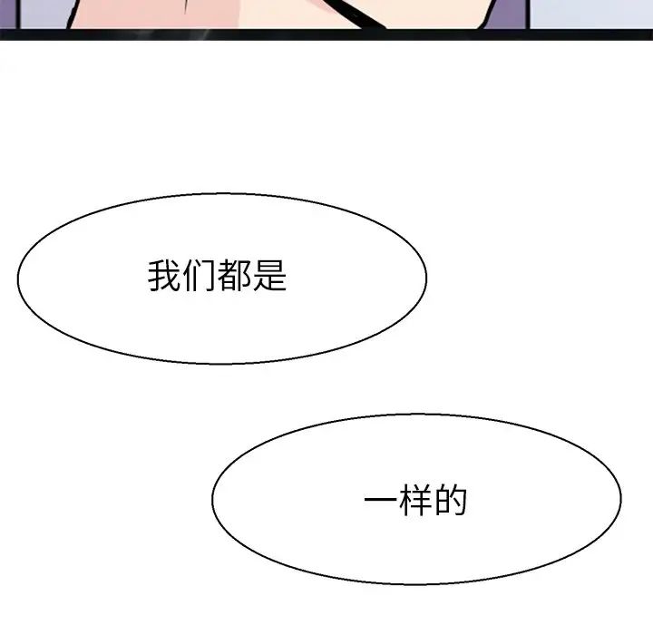 《教义》漫画最新章节第16话免费下拉式在线观看章节第【29】张图片