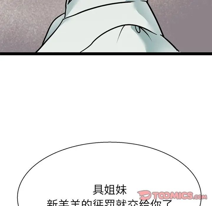 《教义》漫画最新章节第16话免费下拉式在线观看章节第【117】张图片