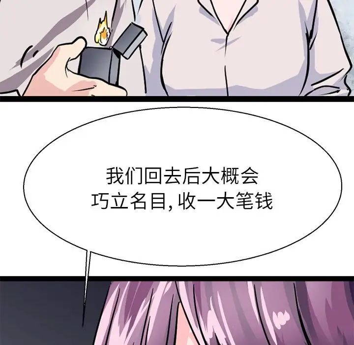 《教义》漫画最新章节第16话免费下拉式在线观看章节第【8】张图片