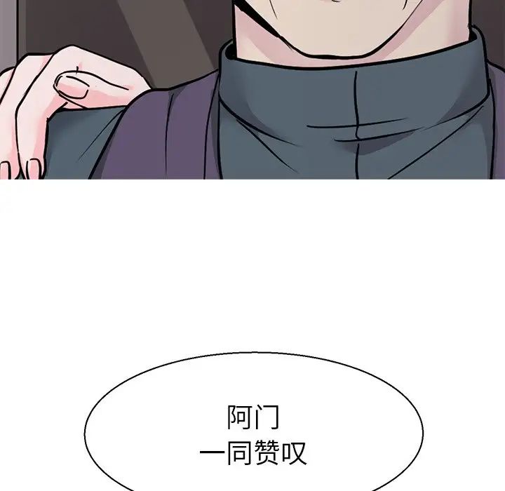 《教义》漫画最新章节第16话免费下拉式在线观看章节第【115】张图片