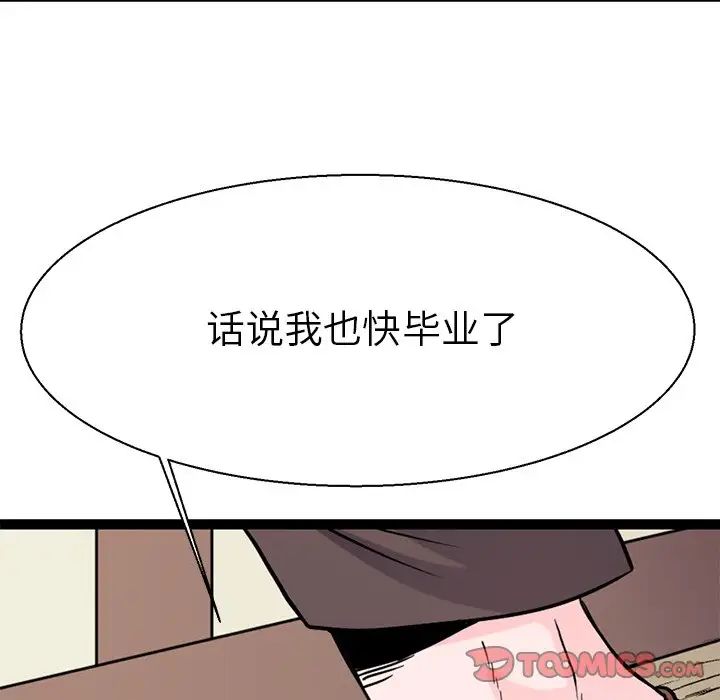 《教义》漫画最新章节第16话免费下拉式在线观看章节第【81】张图片