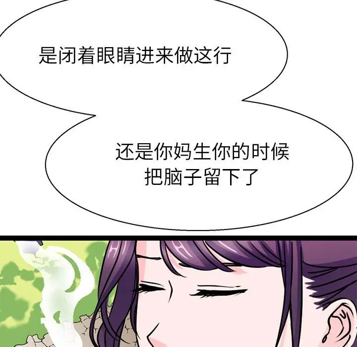 《教义》漫画最新章节第16话免费下拉式在线观看章节第【26】张图片