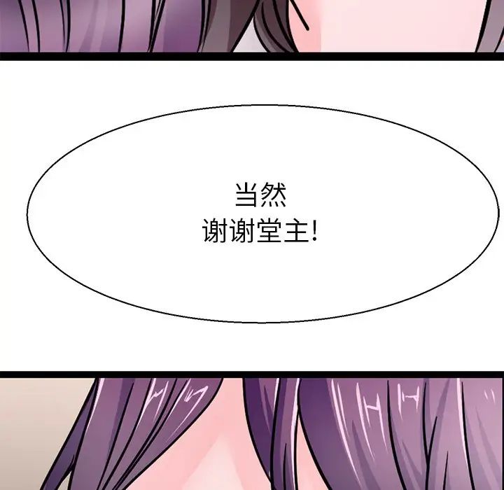 《教义》漫画最新章节第16话免费下拉式在线观看章节第【54】张图片