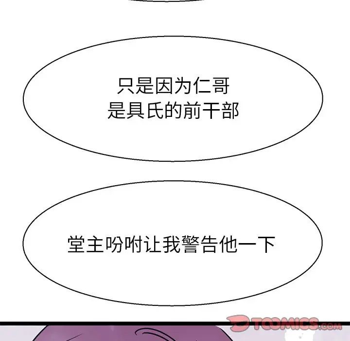 《教义》漫画最新章节第16话免费下拉式在线观看章节第【21】张图片