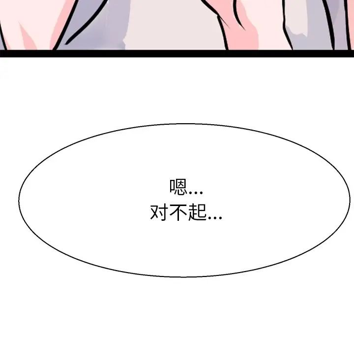 《教义》漫画最新章节第16话免费下拉式在线观看章节第【67】张图片