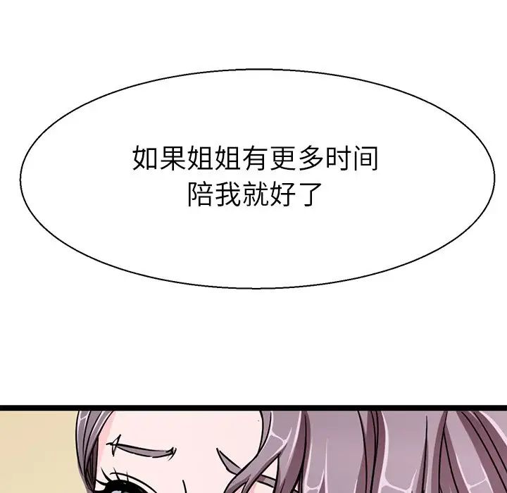 《教义》漫画最新章节第16话免费下拉式在线观看章节第【77】张图片