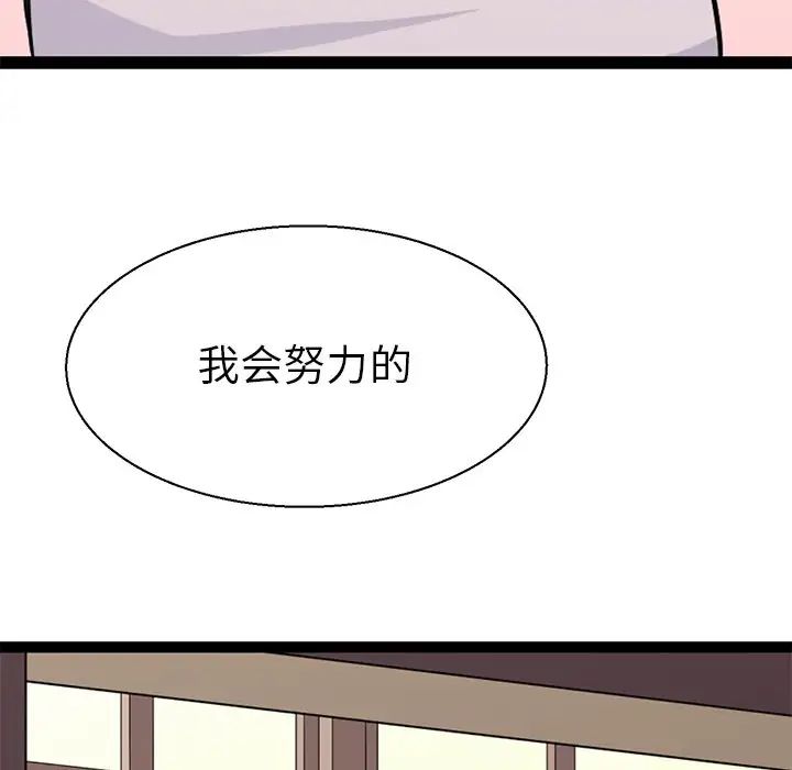 《教义》漫画最新章节第16话免费下拉式在线观看章节第【94】张图片