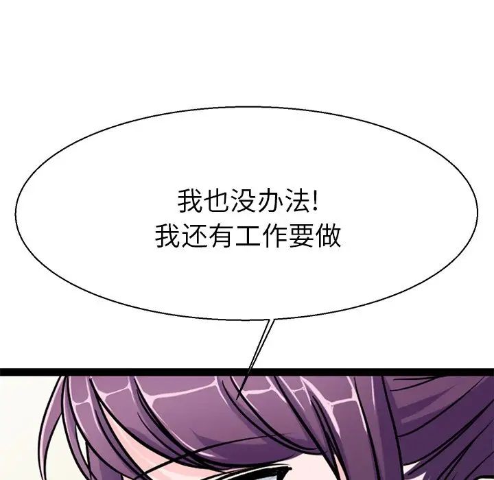 《教义》漫画最新章节第16话免费下拉式在线观看章节第【79】张图片